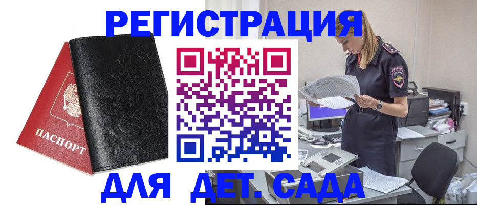 временная регистрация в Зеленогорске