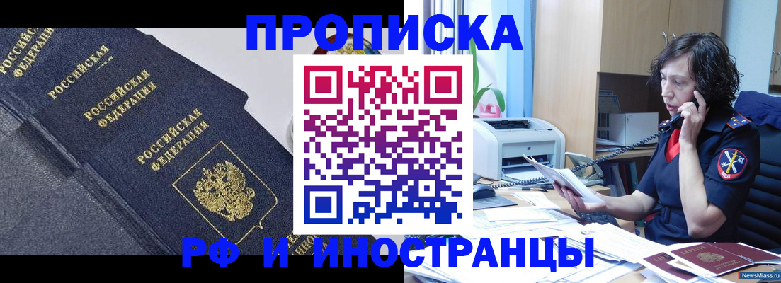 временная регистрация госуслуги в Зеленогорске