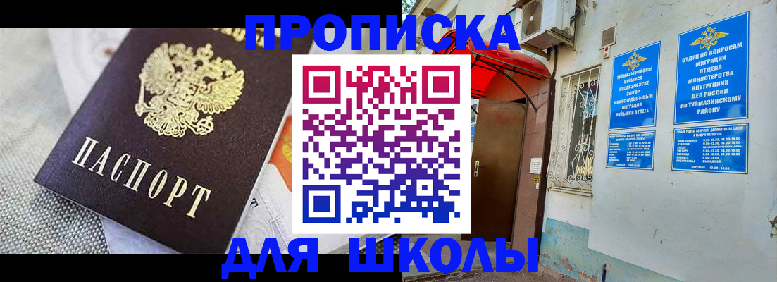 временная регистрация в Зеленогорске